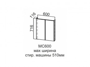 МС600 Модуль под стиральную машину 600 в Еманжелинске - emanzhelinsk.magazin-mebel74.ru | фото