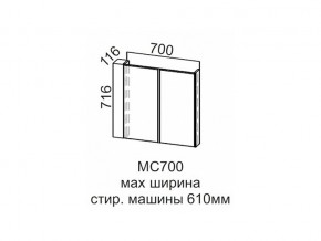 МС700 Модуль под стиральную машину 700 в Еманжелинске - emanzhelinsk.magazin-mebel74.ru | фото