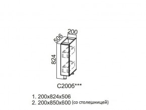 С200б Стол-рабочий 200 (бутылочница) в Еманжелинске - emanzhelinsk.magazin-mebel74.ru | фото