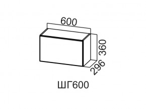 ШГ600/360 Шкаф навесной 600/360 (горизонт.) в Еманжелинске - emanzhelinsk.magazin-mebel74.ru | фото