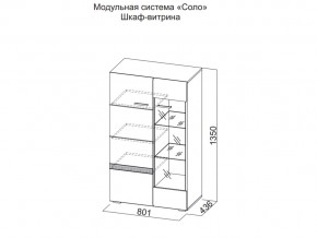 Шкаф-витрина в Еманжелинске - emanzhelinsk.magazin-mebel74.ru | фото