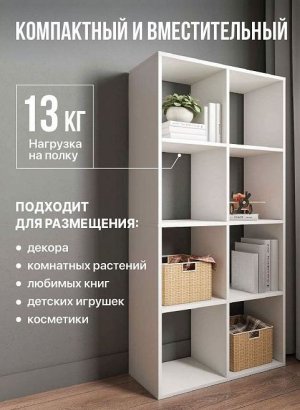 Стеллаж открытый Мори МСО 710.1, белый в Еманжелинске - emanzhelinsk.magazin-mebel74.ru | фото